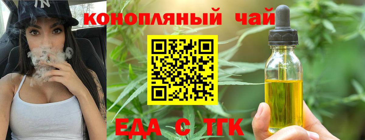Омск  Cannafood конопля  Вход с VPN 