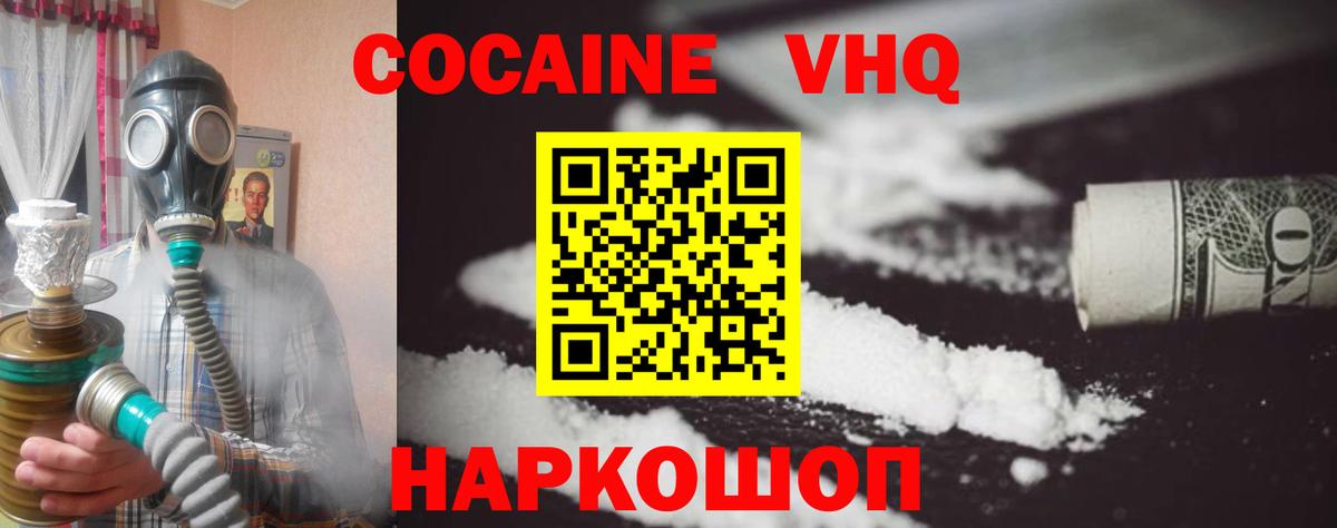 Кокаин Перу Омск