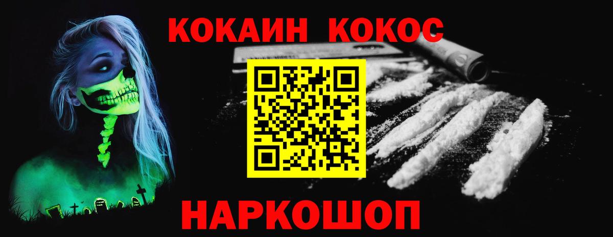 COCAIN 97%  Cocaine  где купить наркоту  Вход с VPN  Омск 