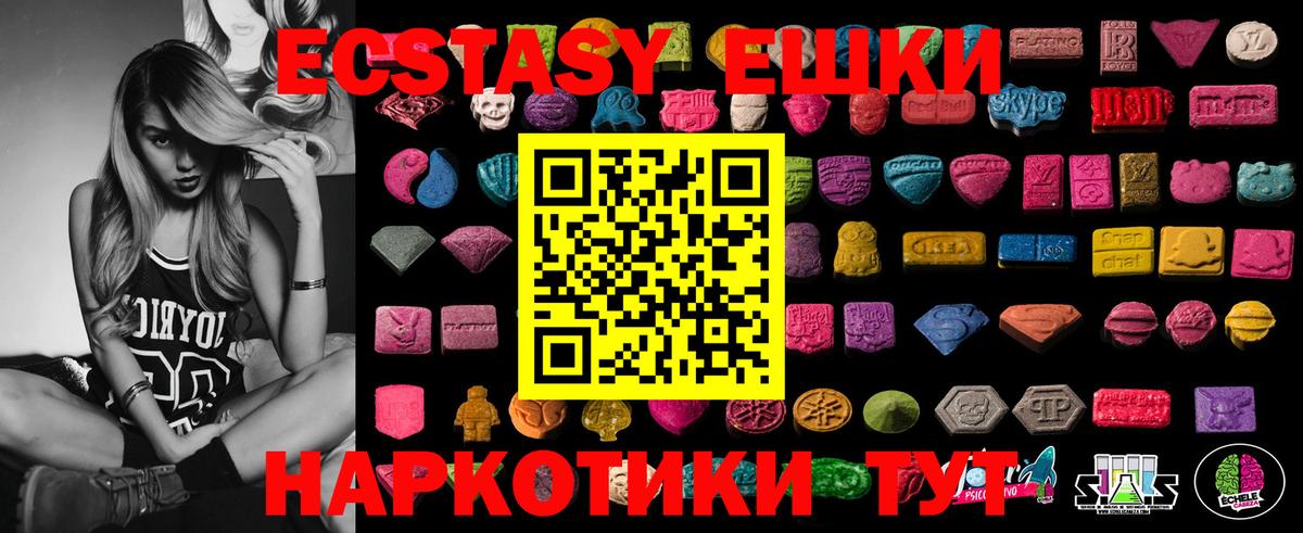 Экстази DUBAI  Экстази  Ecstasy Дубай  Омск  Вход с VPN 