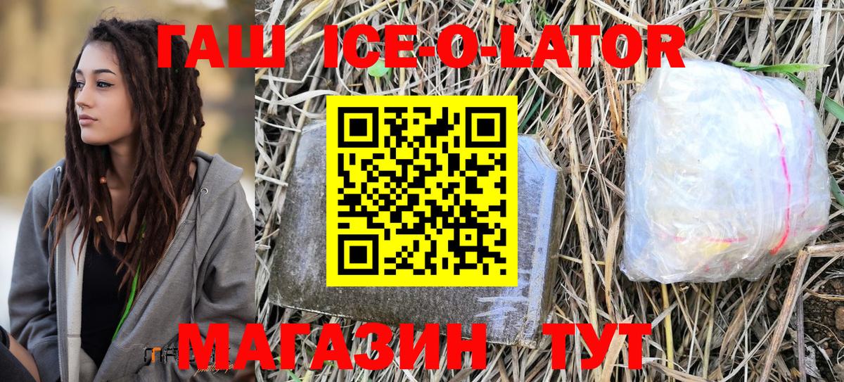 Омск  сколько стоит  ГАШ Изолятор  Вход с VPN  ГАШИШ гашик 