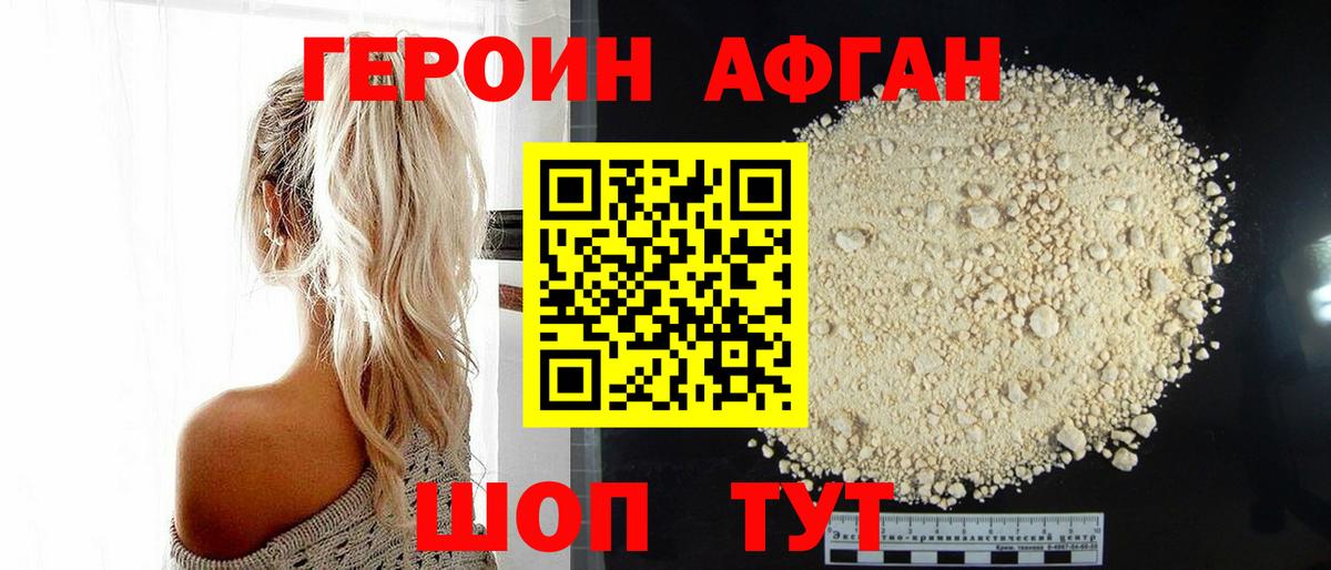 Омск  ГЕРОИН  Вход с VPN  ГЕРОИН Heroin 