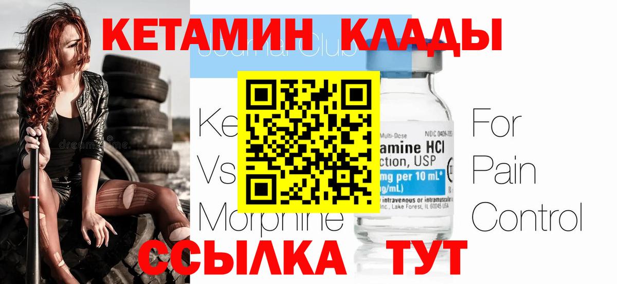 Омск  КЕТАМИН VHQ  Вход с VPN 