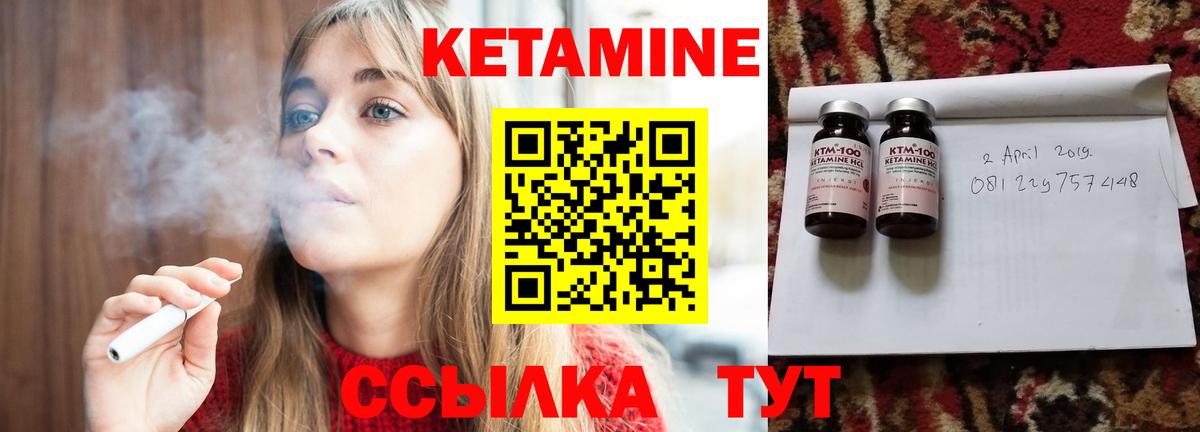 Кетамин ketamine Омск