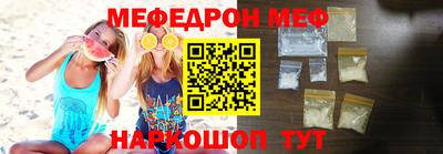 мяу мяу мука Волжск