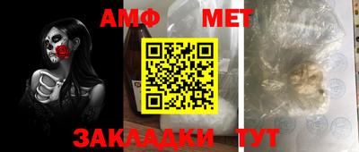 амф Волгодонск