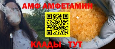 амф Волгодонск