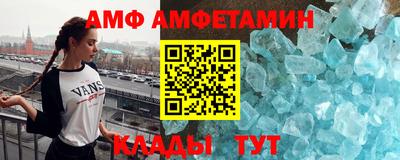 амф Волгодонск