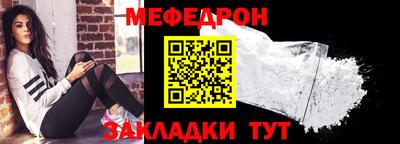 мяу мяу мука Волжск