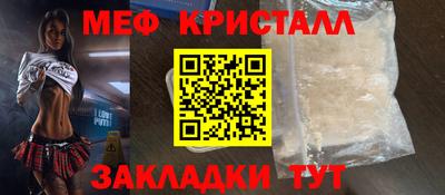 мяу мяу мука Волжск