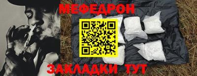 мяу мяу мука Волжск
