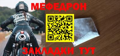 мяу мяу мука Волжск