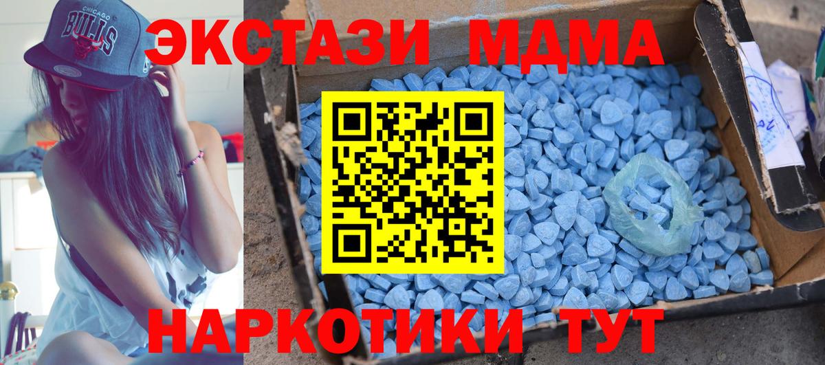 MDMA crystal  Вход с VPN  МДМА crystal  Омск 