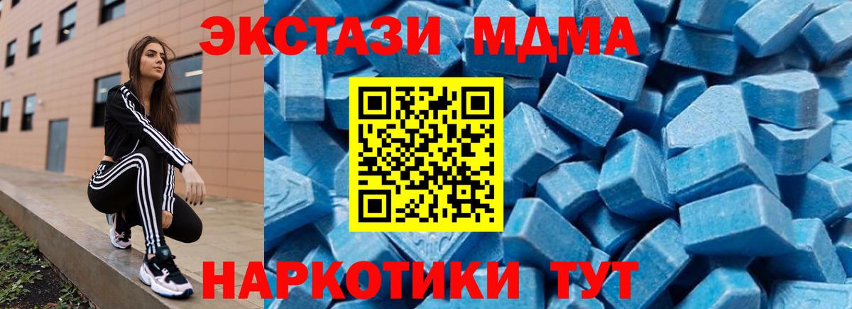 МДМА crystal Омск