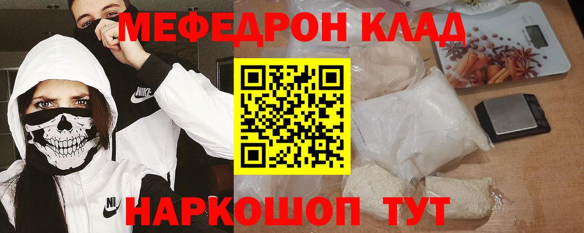 Меф мяу мяу  Меф  Омск  Меф  mega   Вход с VPN 