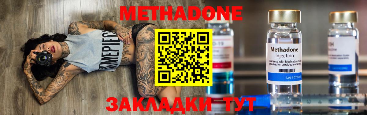 МЕТАДОН кристалл  МЕТАДОН мёд  Омск  кракен сайт  Вход с VPN 