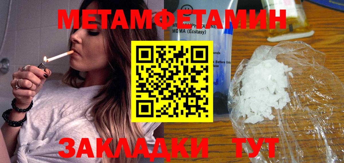 Омск  Метамфетамин винт  Вход с VPN 
