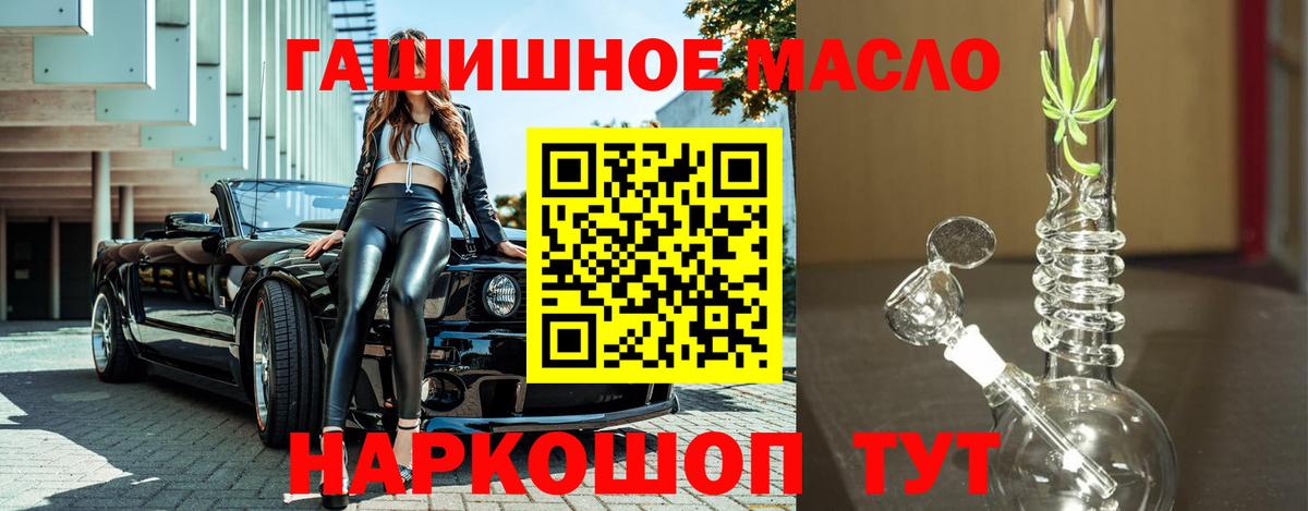 купить наркотик  Дистиллят ТГК концентрат  Дистиллят ТГК концентрат  Вход с VPN  Омск 